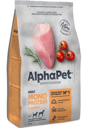 Сухой корм для собак AlphaPet Adult Monoprotein turkey
